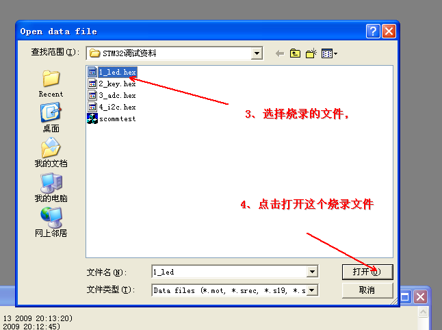 JLINK Debugging Steps for STM32 Development Board