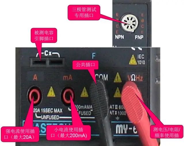 Multimeter Usage Guide