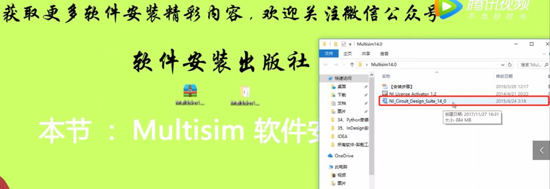 Multisim 14.0 Installation Tutorial