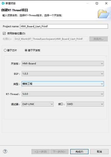 Renesas RA6M3 Development Practice Guide - UART Practice