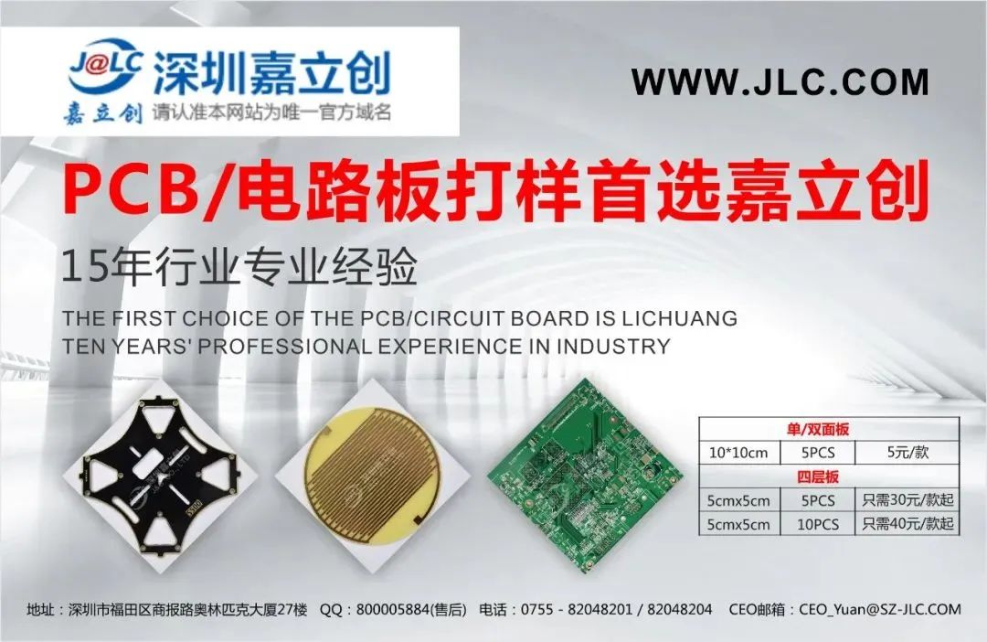 Essential Knowledge About PCBs