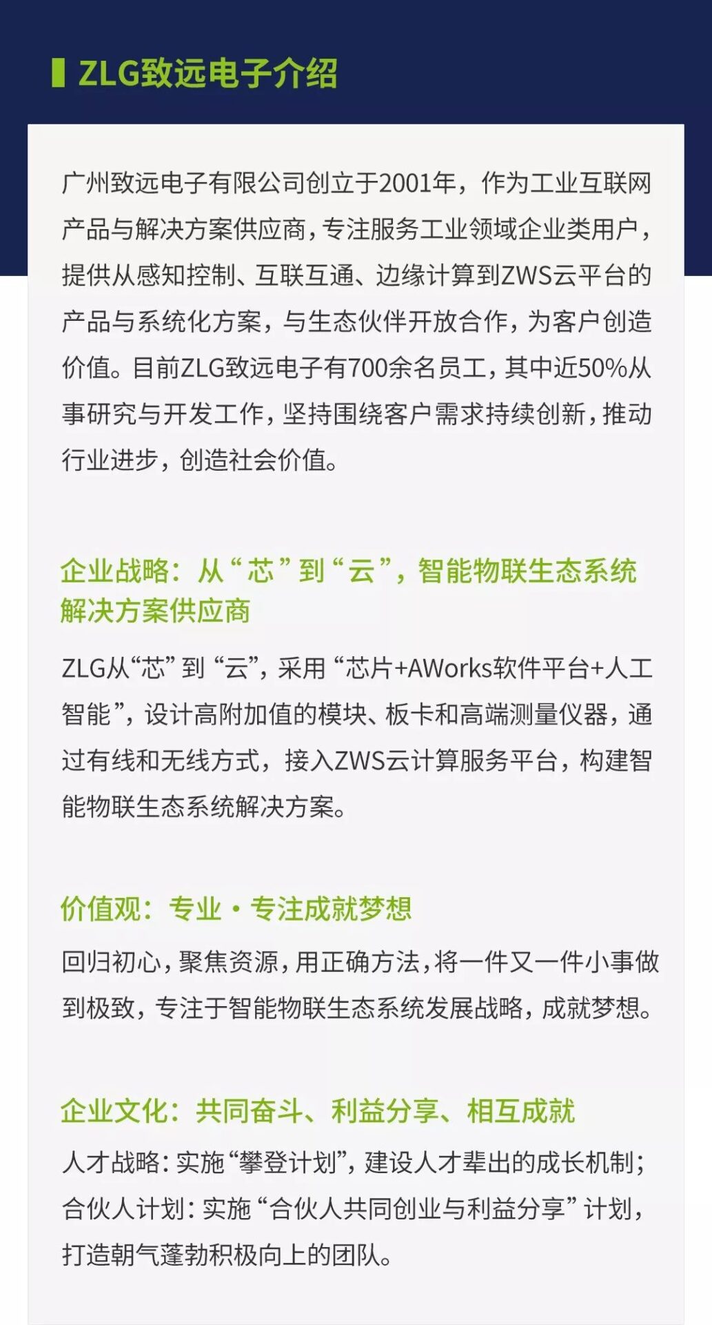 Roles of LoRaWAN in Smart Parks