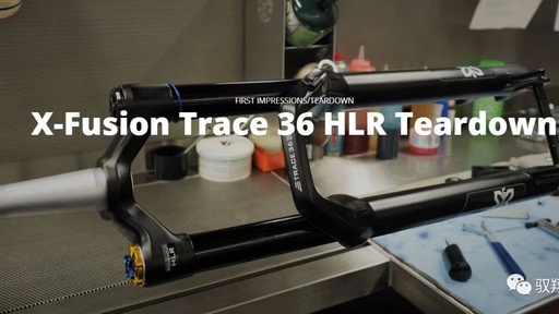 X-Fusion Trace HLR 36MM Disassembly Guide