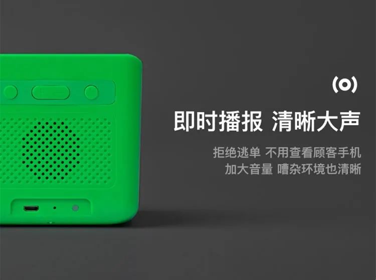 How to Bind and Use WeChat Payment Speaker? Detailed Guide