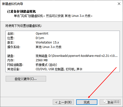 Installing OpenWRT on VMware: A Step-by-Step Guide