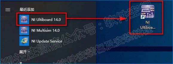 Multisim 14.0 Installation Tutorial
