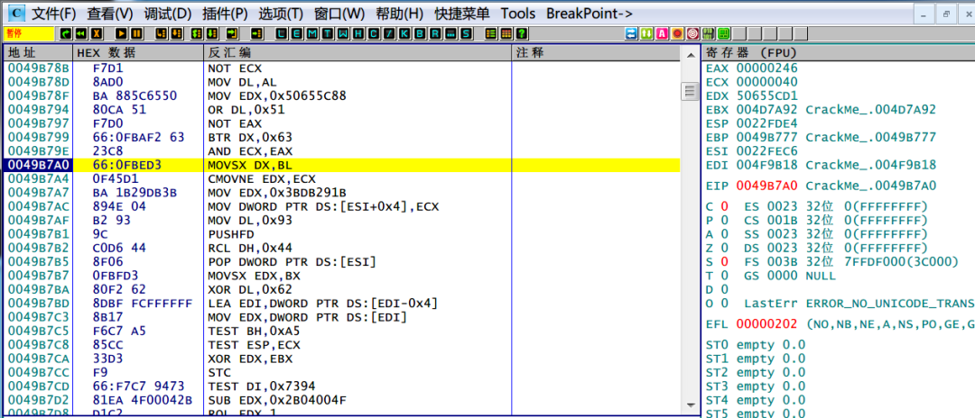 Detailed Steps to Crack VMProtect Shell (Beginner Level)