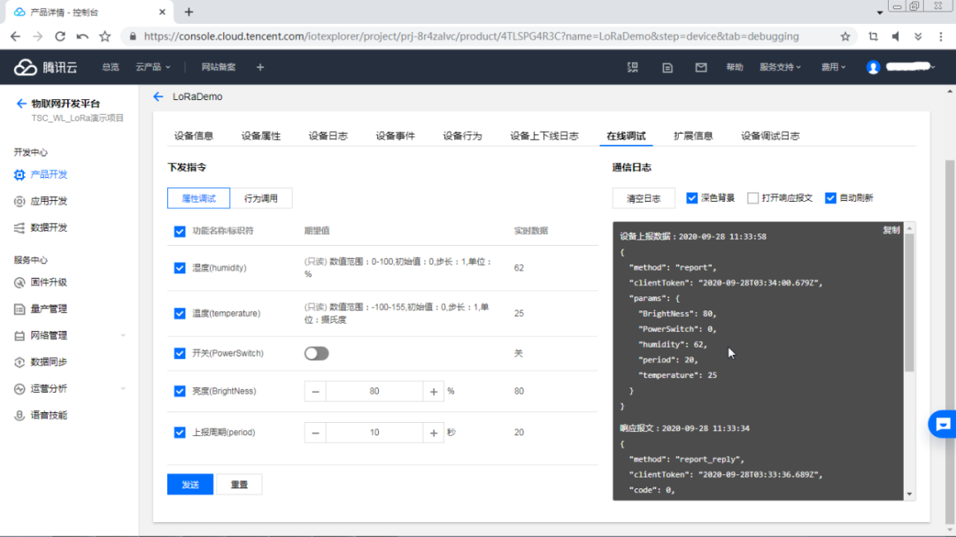 How to Connect LoRaWAN Devices to Tencent Cloud IoT Platform