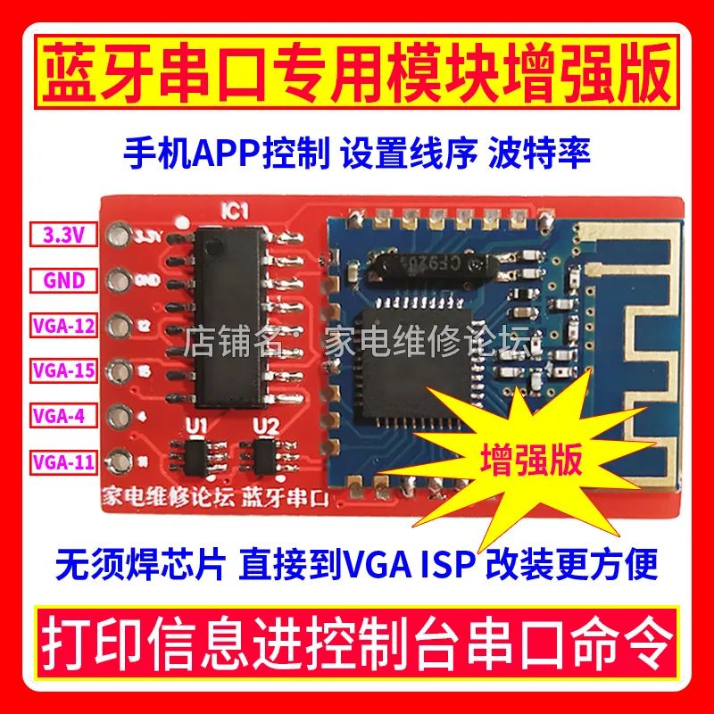 Enhanced Bluetooth Module for Programmers: Mobile Configuration