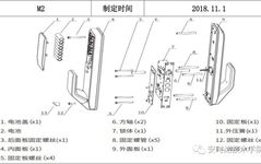 Yudian Smart Lock M2 Installation Guide