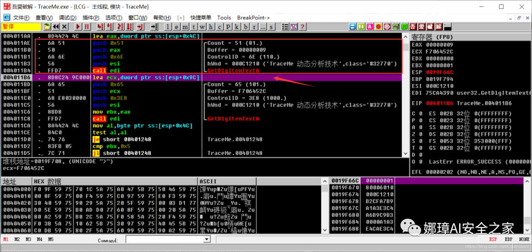 OllyDbg Dynamic Debugging Review and TraceMe Case Analysis