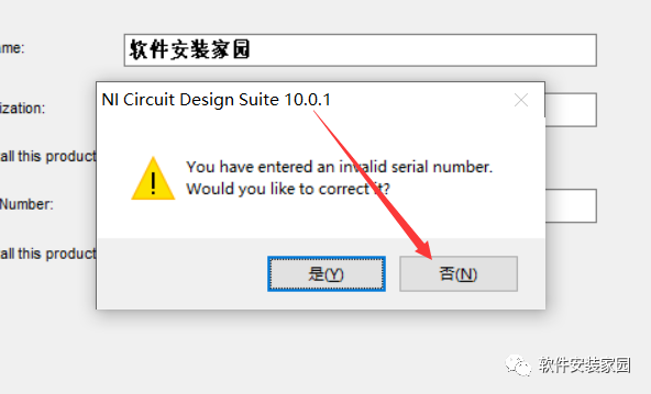 Multisim 10.0 Installation Guide