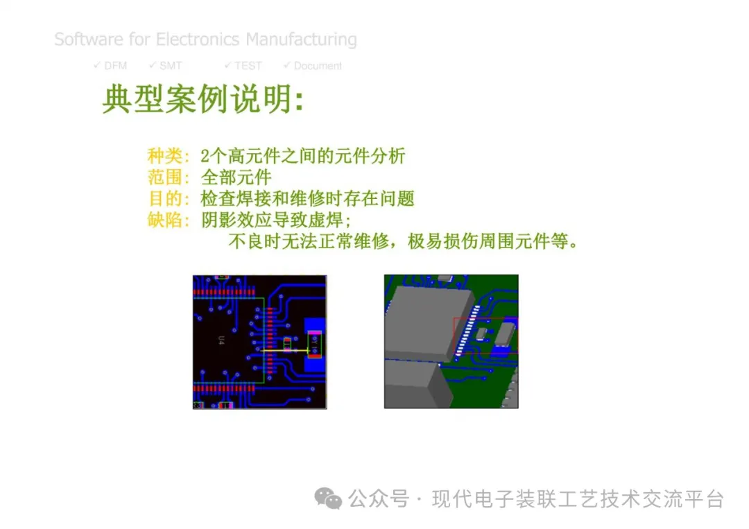 PCBA Manufacturing Design Analysis and Review