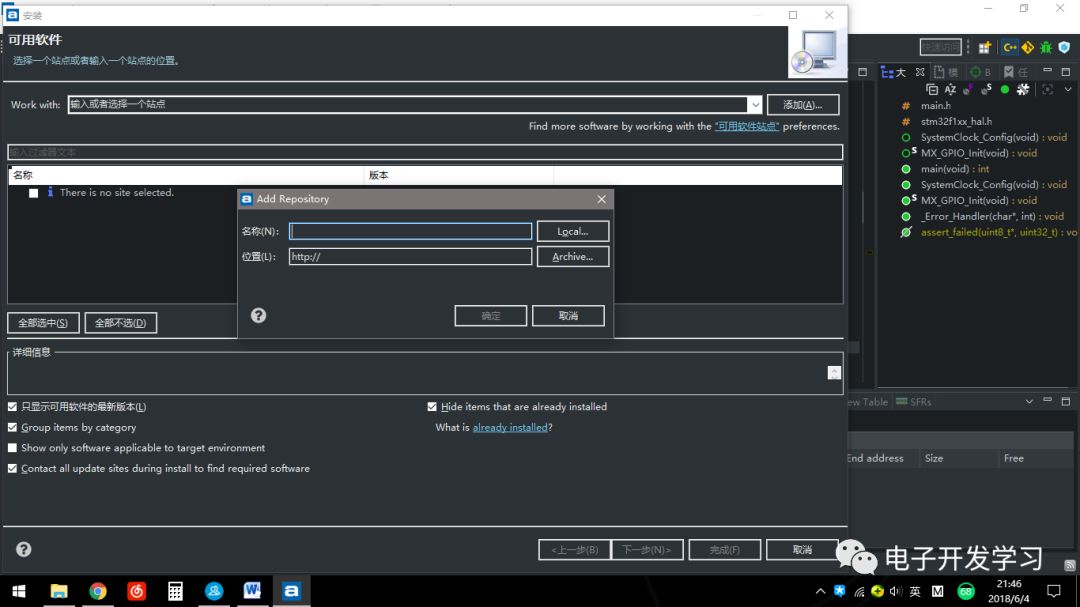 Guide to Using TrueSTUDIO for STM32 (Plugins)