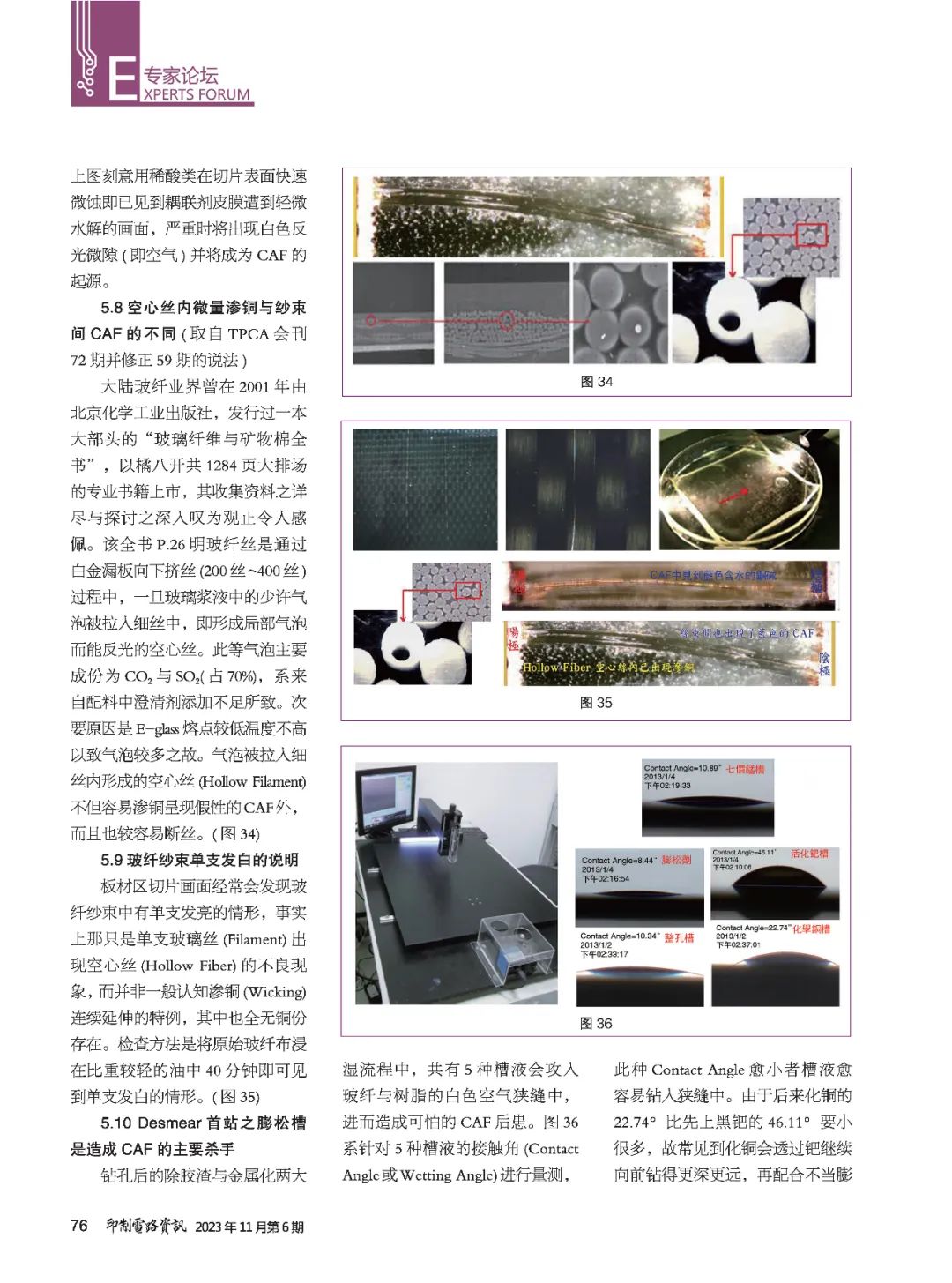 5G Circuit Board and Carrier Board Failure Analysis Part Two