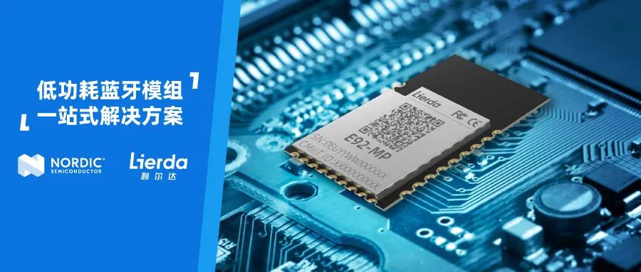 Lierda IoT Partners with Nordic to Create One-Stop Low Power Bluetooth Module Solutions (Part 1)