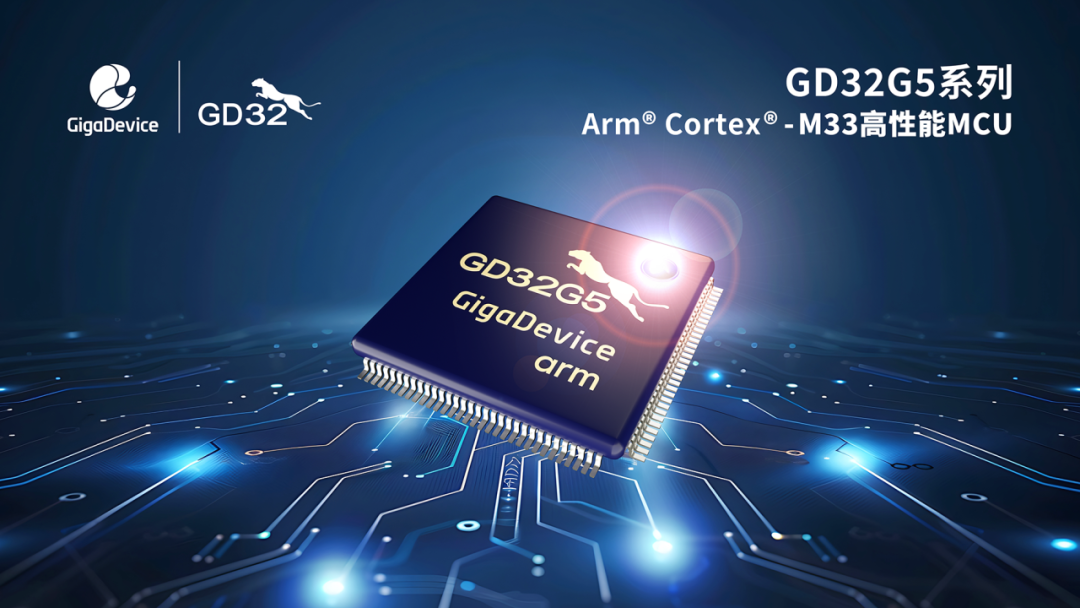 GigaDevice Launches GD32G5 Series High-Performance MCUs Based on Cortex®-M33 Core, Fully Stimulating Innovation in Industrial Applications