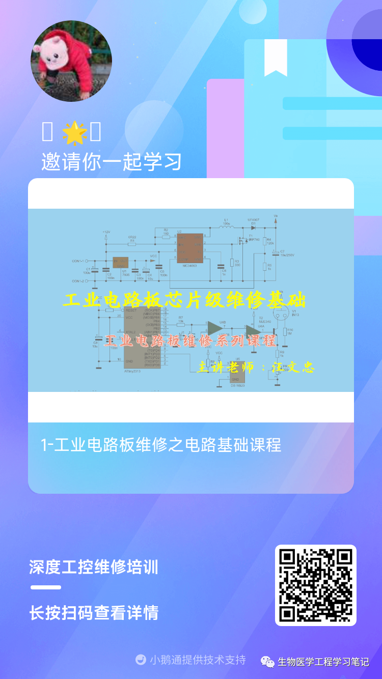 Explanation of Mobile Phone Battery Charging, Discharging Principles, and Circuit Structure - The Only Revised Version Online