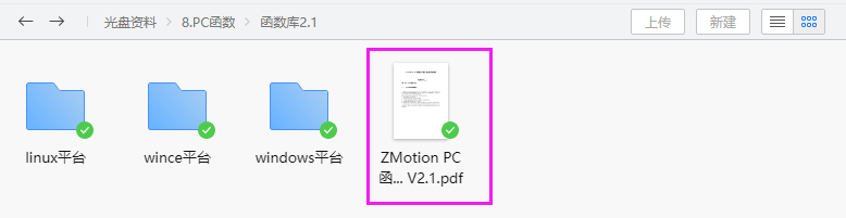 Building Intelligent Equipment with EtherCAT Motion Control Card and LabVIEW (Part 5)