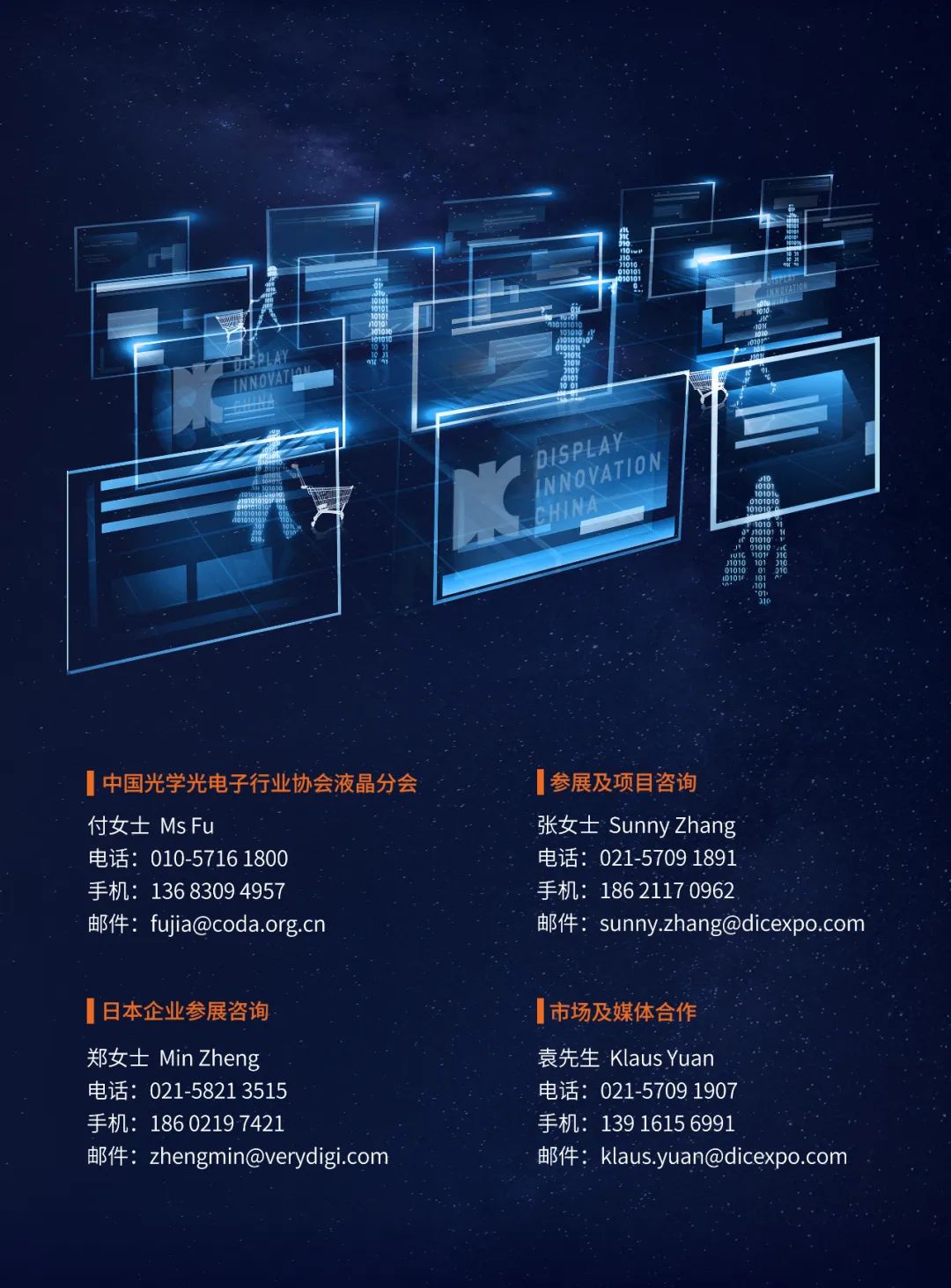 Overview of Non-Mainstream Display Technologies