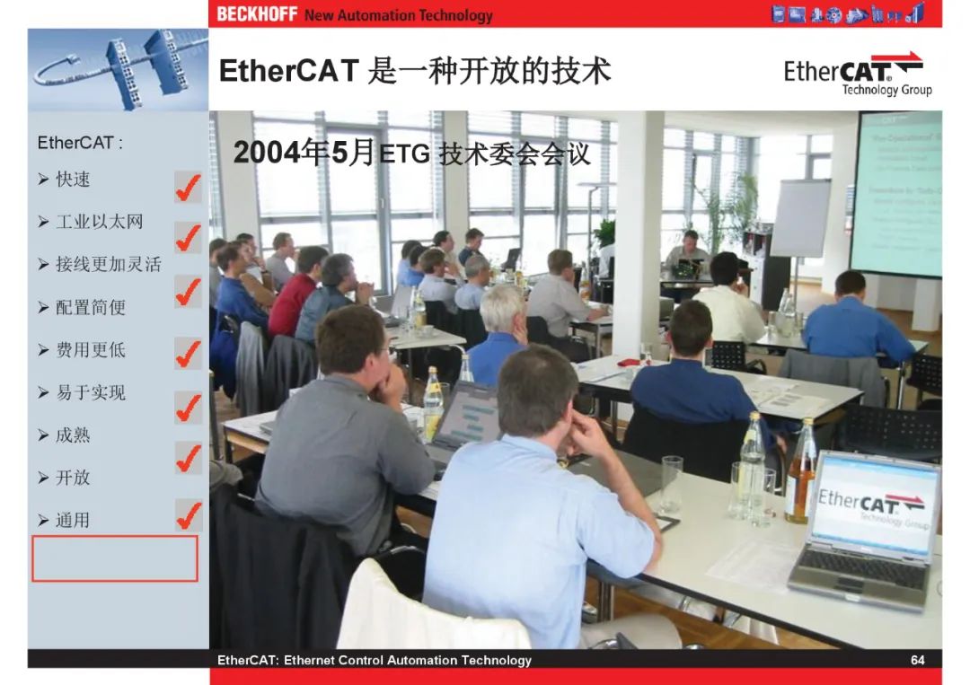 How Powerful Is EtherCAT Bus?