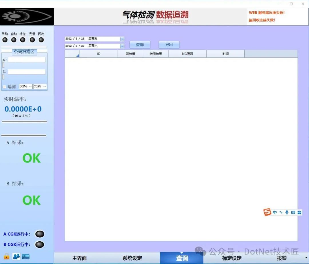 C# Industrial Touch Screen Host Computer Case: Flexible Automation Solution