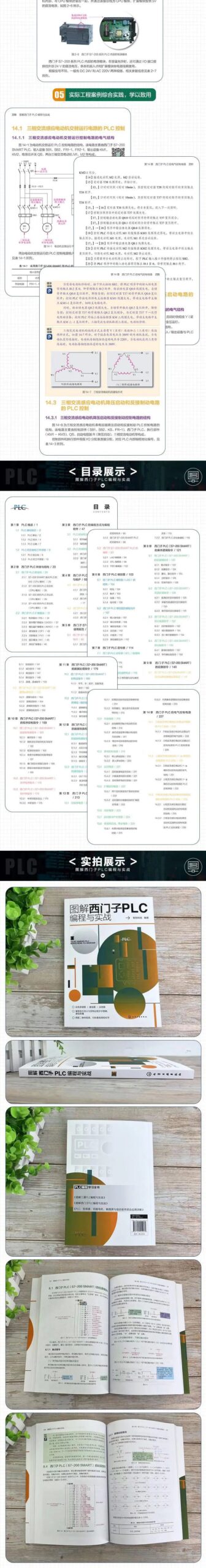 Illustrated Guide to Siemens PLC Programming and Practice