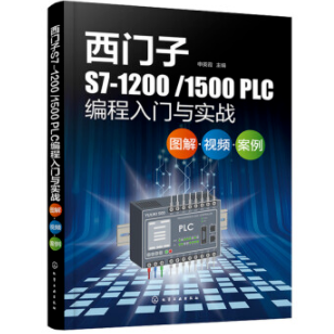 Introduction to Siemens S7-1200/1500 PLC Programming and Practice