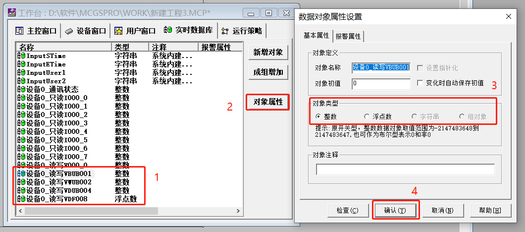 How to Connect S7-200 SMART PLC with MCGS Touch Screen via 485 Communication