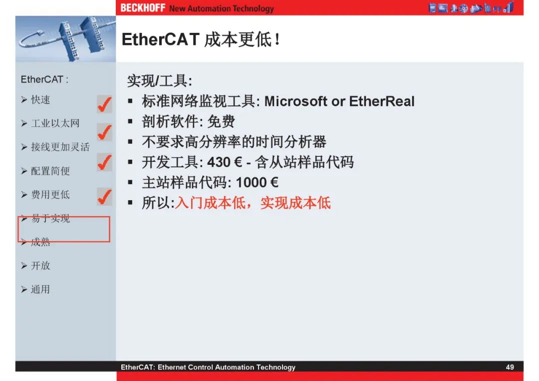How Powerful Is EtherCAT Bus?