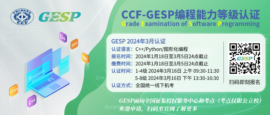 Analysis of C++ Level 5 Exam Paper for GESP Certification