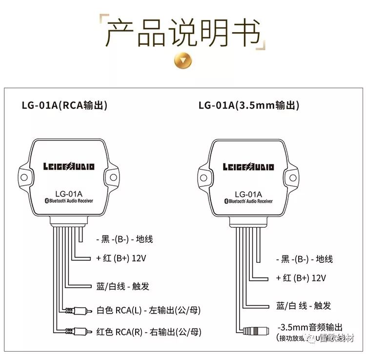 Bluetooth Upgrade Module for Car Audio Systems