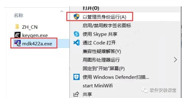 Keil uVision4 MDK Installation Tutorial