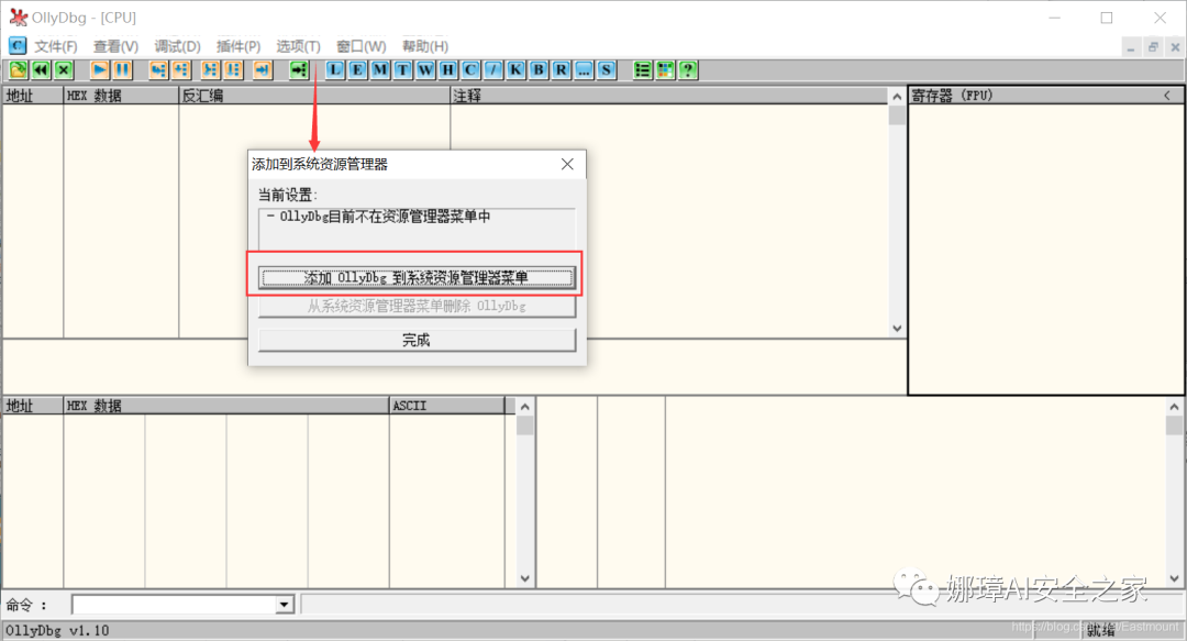 OllyDbg Dynamic Debugging Review and TraceMe Case Analysis