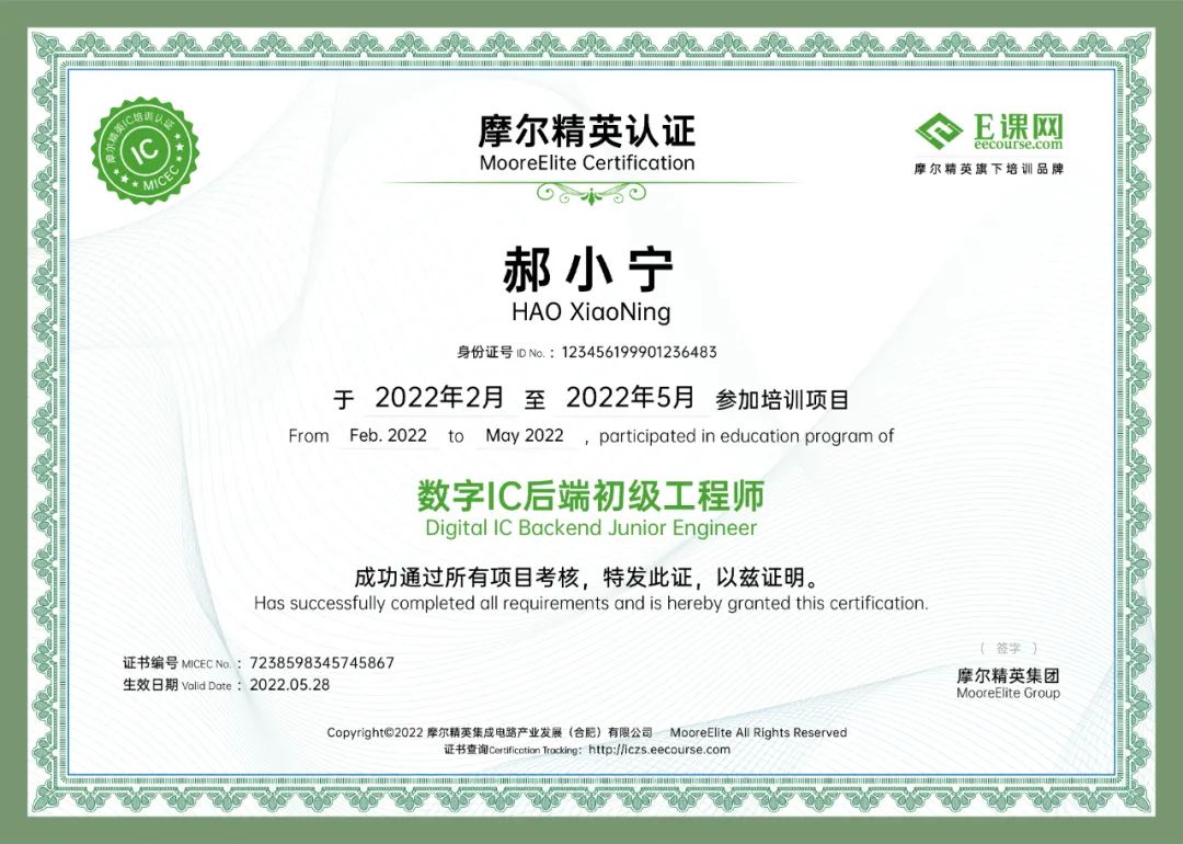 Practice of Low-Power Design for Digital IC Front-End Based on UPF