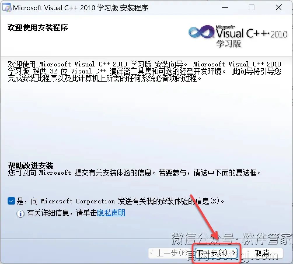 Installation Guide for Visual C++ 2010 (Exam Version)