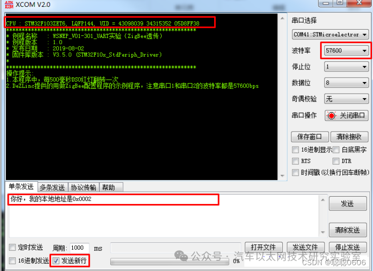 Embedded Communication Protocol - Zigbee