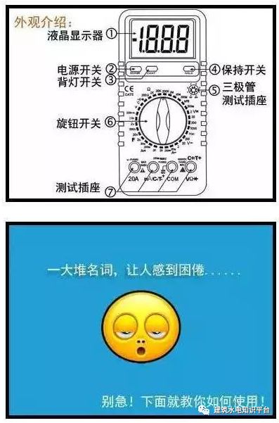 How to Use a Multimeter