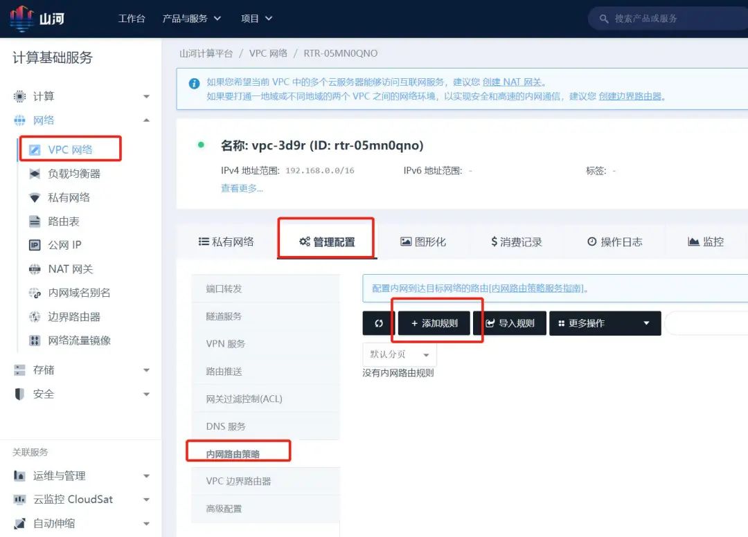 Supercomputing Cloud Platform: Build Your SD-WAN in Minutes