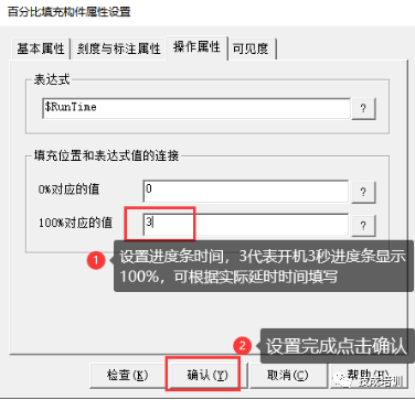 Setting Up Boot Progress Bar and Delay Start Screen for Kunlun Touch Screen