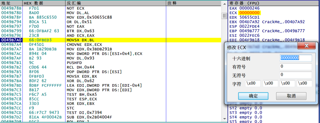 Detailed Steps to Crack VMProtect Shell (Beginner Level)