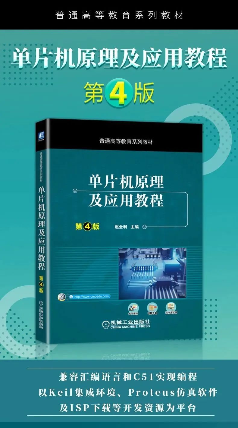 Microcontroller Principles and Applications Tutorial, 4th Edition