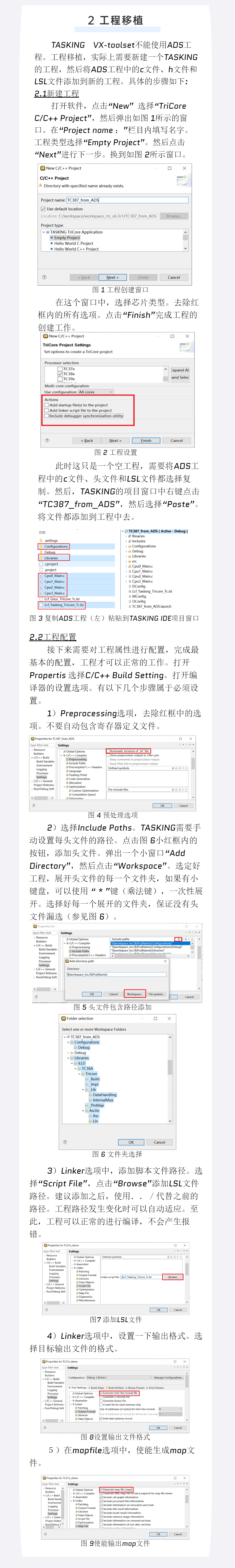 Technical Sharing | How to Port ADS Projects to TASKING VX-TOOLSET