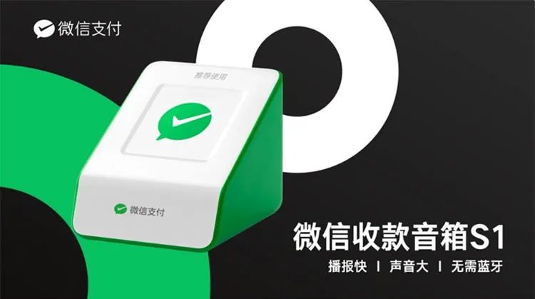 How to Bind and Use WeChat Payment Speaker? Detailed Guide