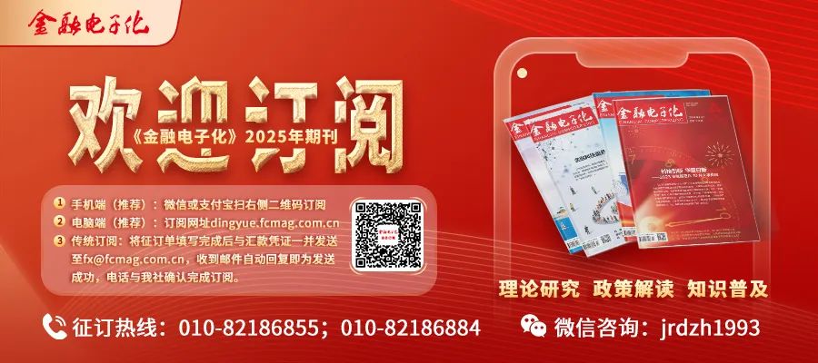 Research and Application of Edge Computing in Industrial Digital Finance