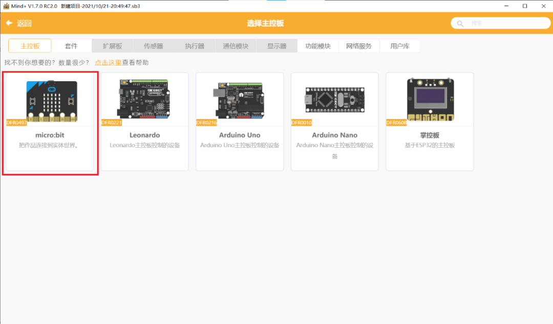 Technical Applications | Mind+: Utilizing Programming Software for Information Technology Education