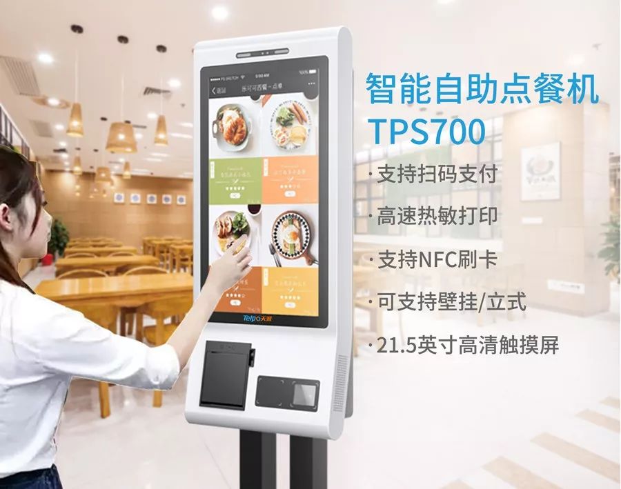 Rockchip RK3399 Powers Diverse Commercial Display Applications