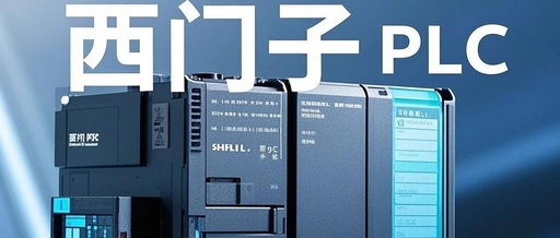 Future Trends of PLC: The Integration of Siemens PLC and AI