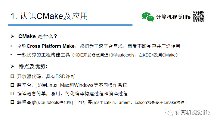 Application and Practice of CMake