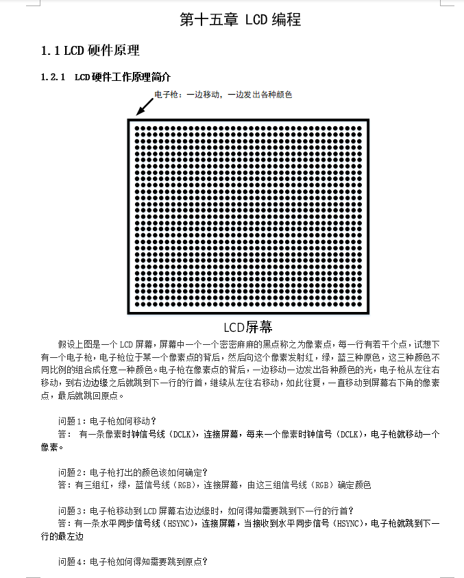 Summary of NAND Flash Debugging